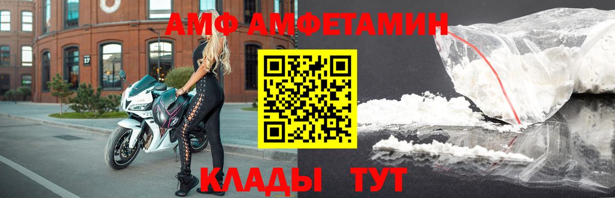 Ногинск  Амфетамин  АМФЕТАМИН  Вход с VPN  Амфетамин Розовый 