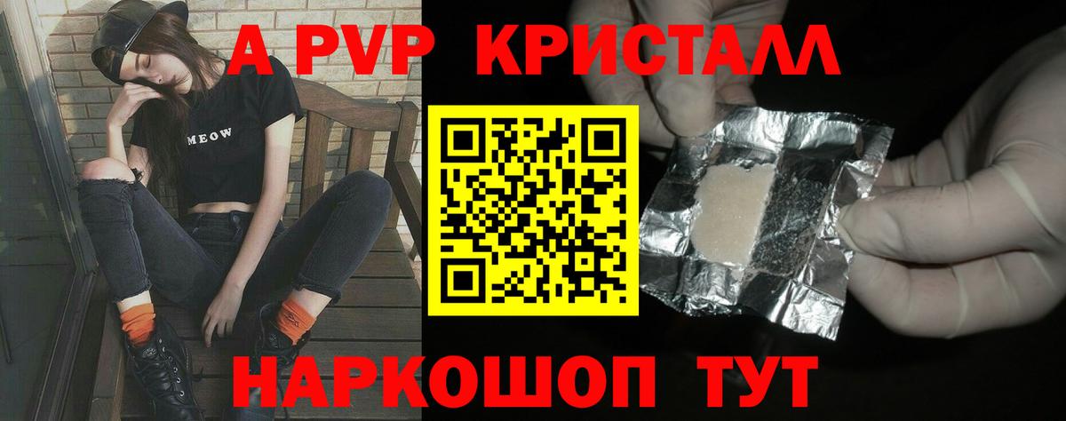 Alfa_PVP крисы CK  Alpha-PVP СК КРИС  Ногинск  Вход с VPN  Alpha-PVP Соль 