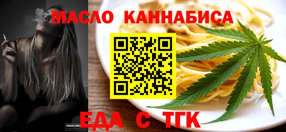 Cannafood марихуана  Вход с VPN  Ногинск 