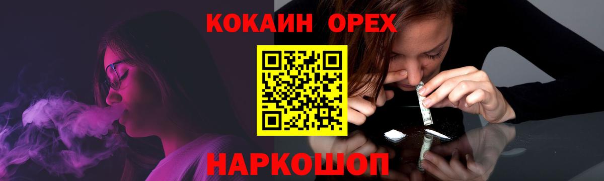 Cocaine Fish Scale  Вход с VPN  Ногинск 
