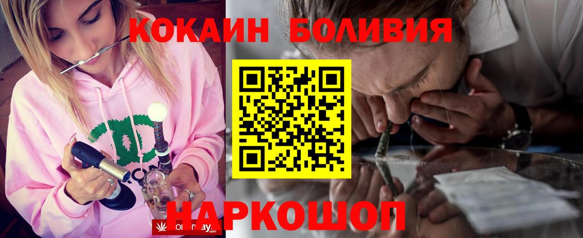 Кокаин Колумбийский Ногинск
