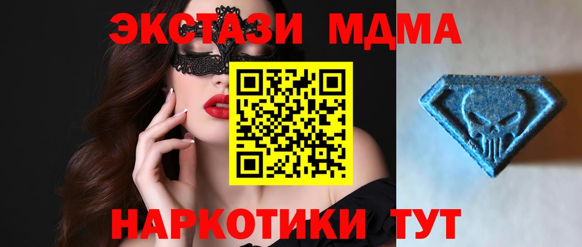 Ecstasy  mega сайт  Ногинск  Экстази диски  Вход с VPN 