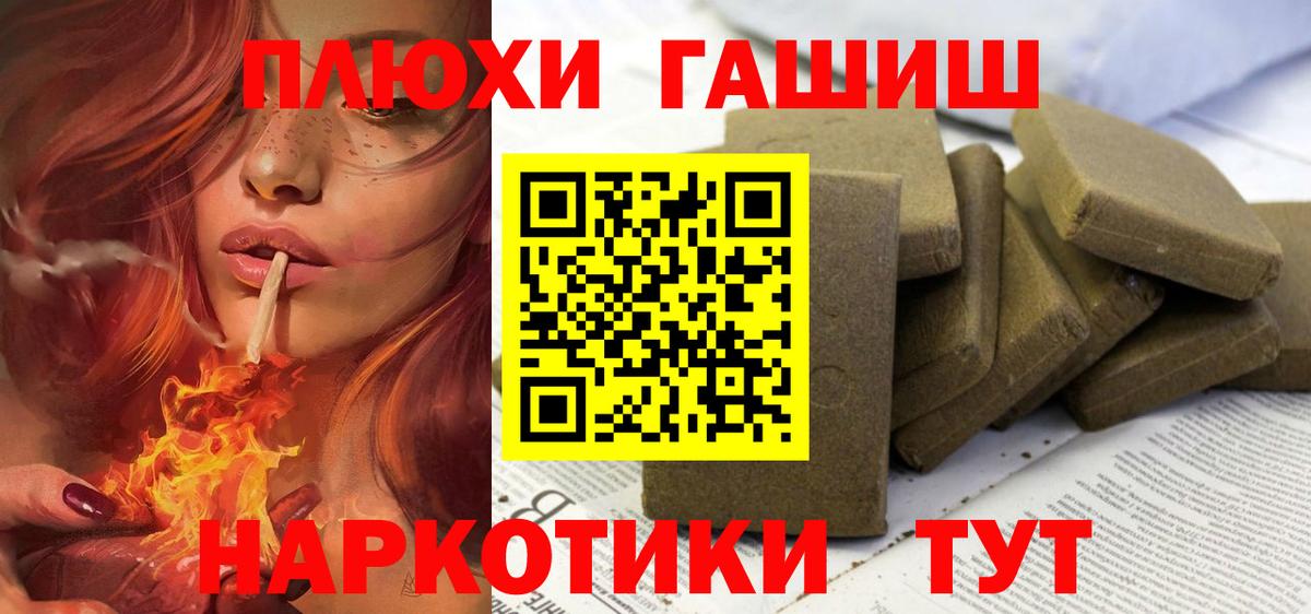 ГАШ Premium  ГАШ  Ногинск  Вход с VPN 
