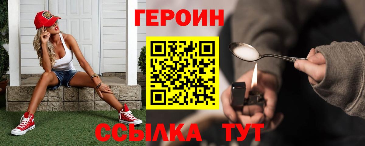 Героин афганец Ногинск