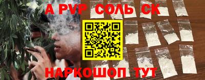 соль курить ск Ставрополь