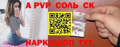 a pvp Славянск-на-Кубани