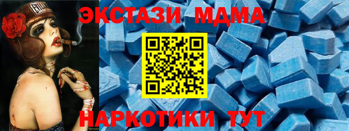 MDMA VHQ  Вход с VPN  Ногинск  MDMA кристаллы 