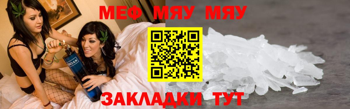 Ногинск  Меф  Вход с VPN  Мефедрон  МЯУ-МЯУ mephedrone  МЕФ мука 