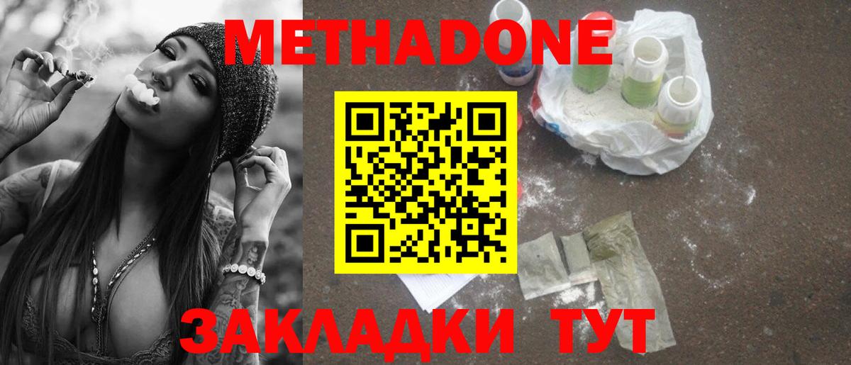 МЕТАДОН кристалл  мега сайт  Ногинск  Вход с VPN  МЕТАДОН белоснежный 
