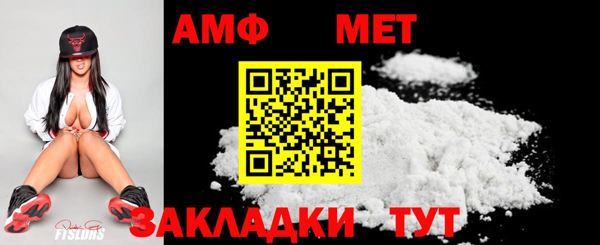 Первитин кристалл  Вход с VPN  Ногинск  Первитин кристалл 