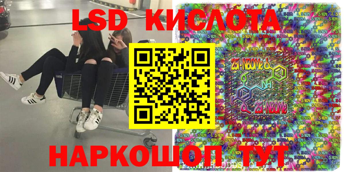 Наркотические марки 1,5мг  Вход с VPN  Наркотические марки 1,5мг  Марки NBOMe  Ногинск 