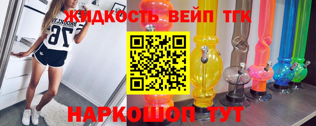 Ногинск  Дистиллят ТГК гашишное масло  наркота  Вход с VPN 